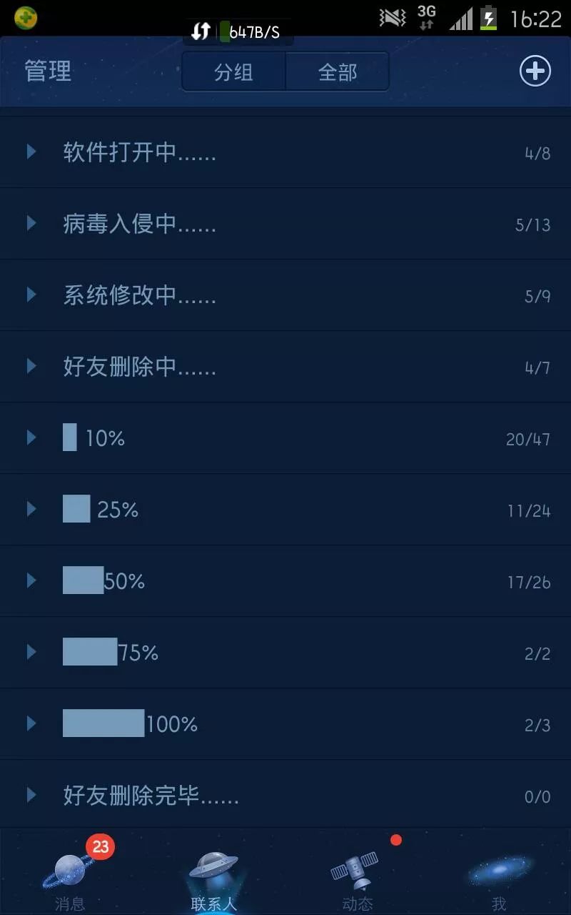 迷之分组自己也成为了一个迷不知不觉中感受着平时的沙雕氛围沙雕分组