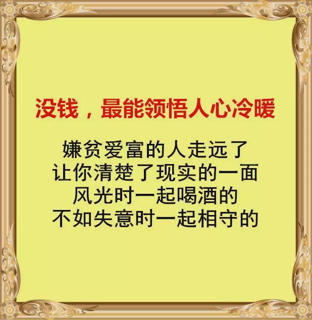 没钱日子好辛苦,太现实了!