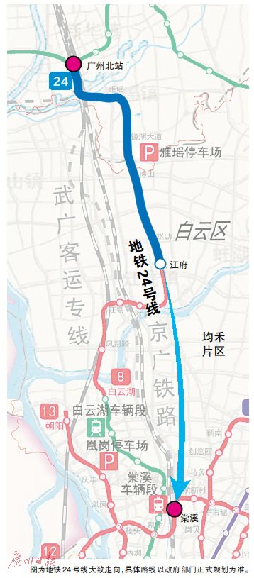 地铁24号线要来了将连接广州北站与棠溪站