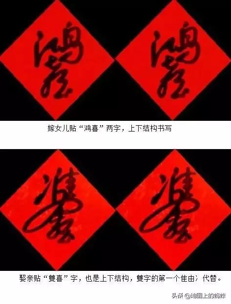 这突然双喜临门,王安石高兴的在红纸上写下"双喜"字,贴在门上,一时传