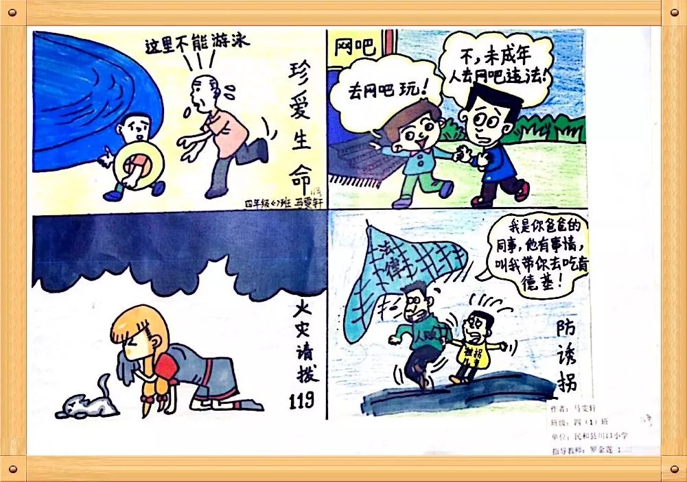 宪法漫画四格漫画简笔图片