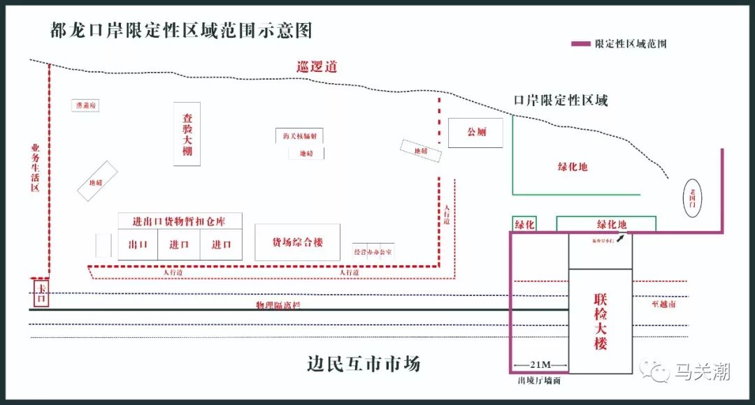 快来看啊!马关都龙口岸出入境边防检查站重新划定