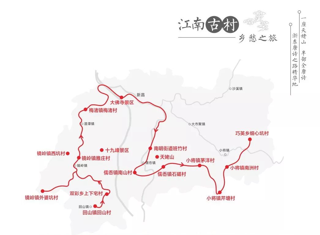 亮点来喽2019天姥山唐诗之路国际越野挑战赛1229鸣枪起跑新昌十大主题