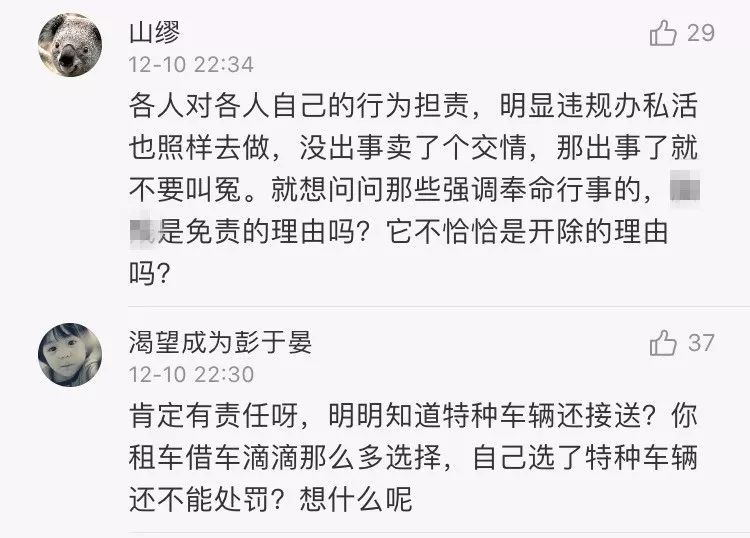 通报来了!私用救护车接机,浦东机场多人被处分