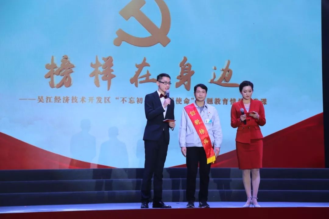 榜样在身边标杆在前头今天吴江开发区举行了一堂特殊的党课