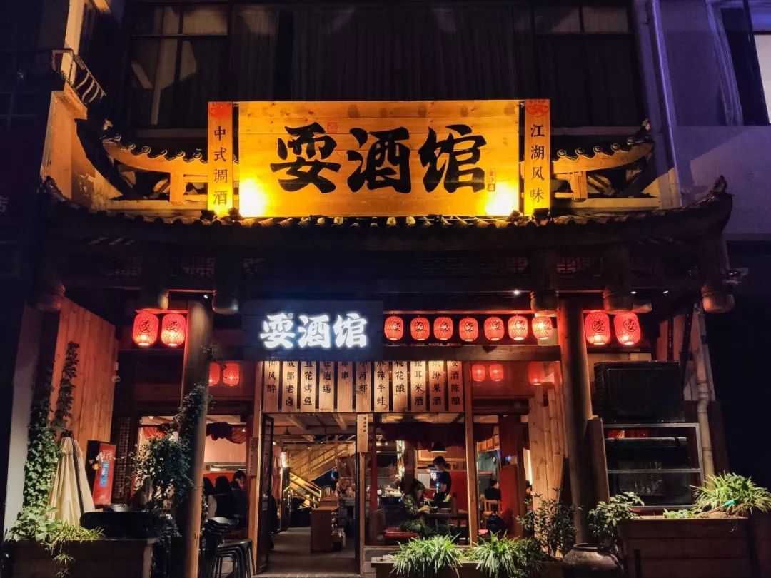 耍酒馆的分店众多,店店自成一派,不变的是江湖气质.