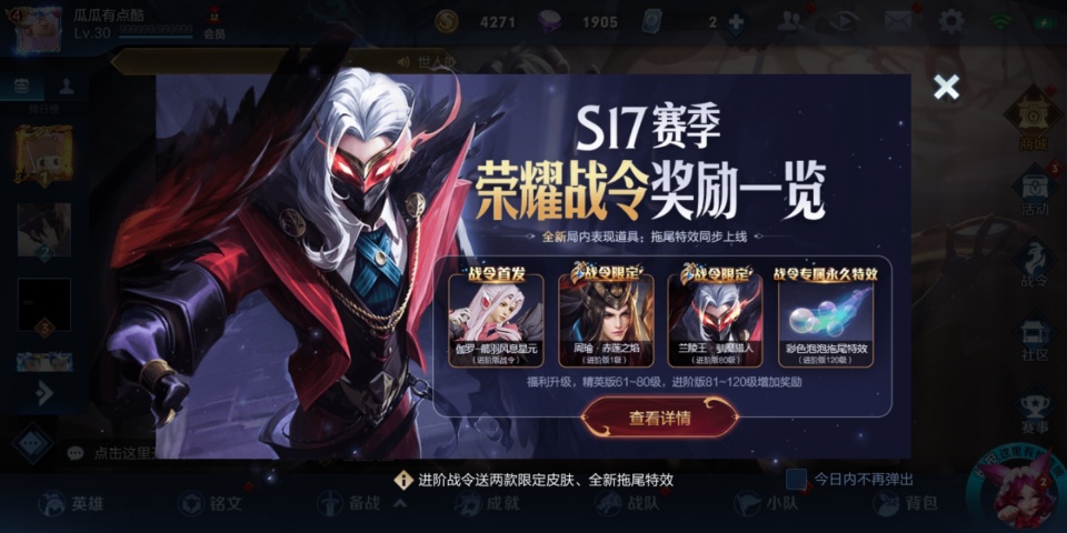 一月迎来皮肤雨,总价值1万点券,只有一款免费送_战令新