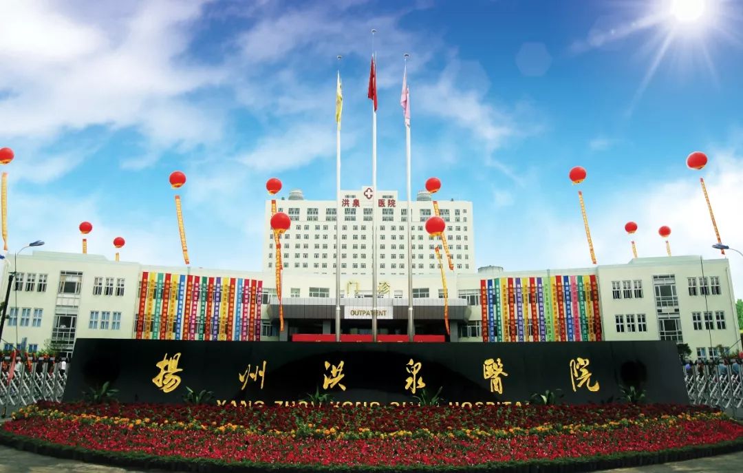 学术盛宴丨我院影像科成功召开2019年扬州市继续医学