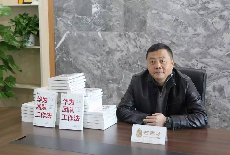 吴建国首发新书华为团队工作法现场签赠献给石秀才奋斗者