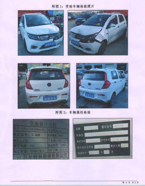 "观光车""老年代步车"是否属于机动车?是否需要驾驶证?