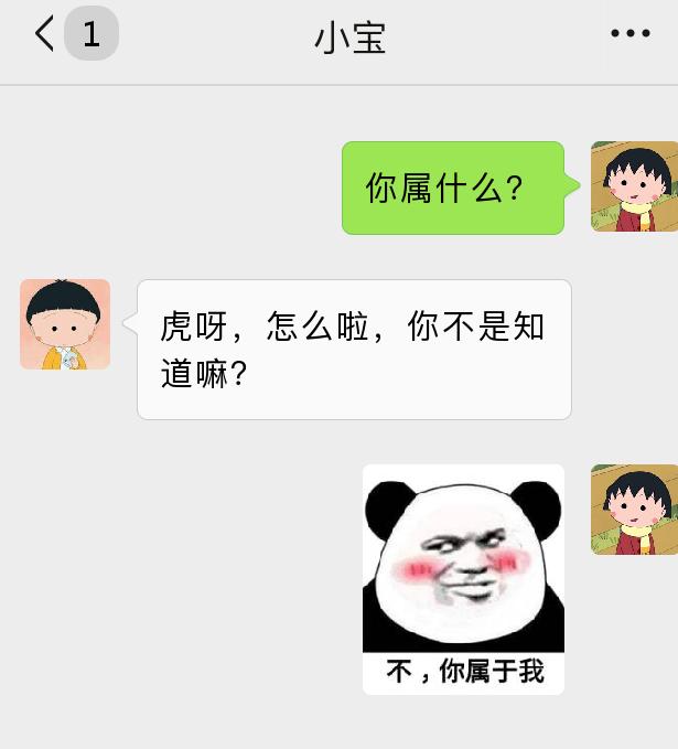 日常撩男朋友情话/表情包来了,女生们注意查收,哄男友必备_套路