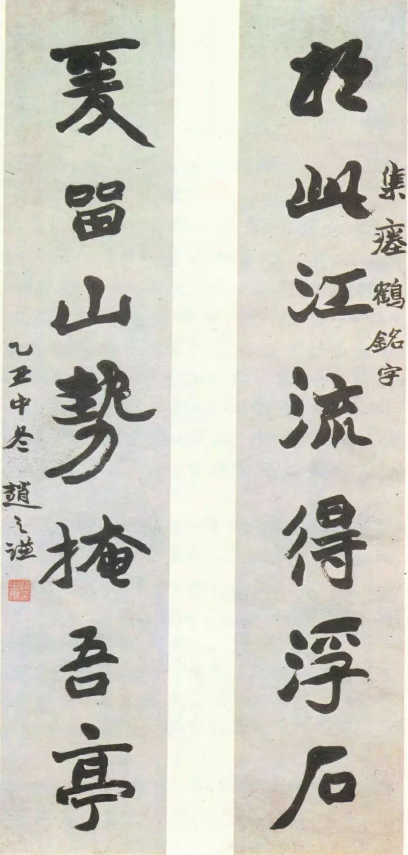 赵之谦《楷书集瘗鹤铭七言联》轴 纸本