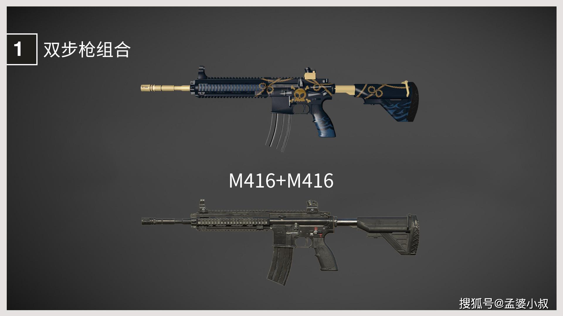 原创吃鸡:双步枪成主流玩法,主播力荐4种最强搭配,99%的人选第4种