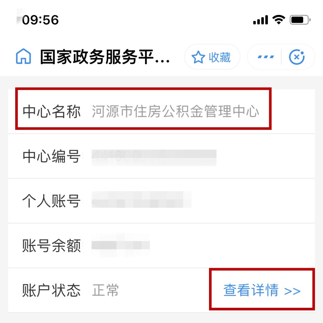 军人的公积金怎么查(军人的公积金怎么查询系统)