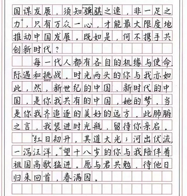 高考满分作文,字体堪比印刷,活该人家考高分上清华