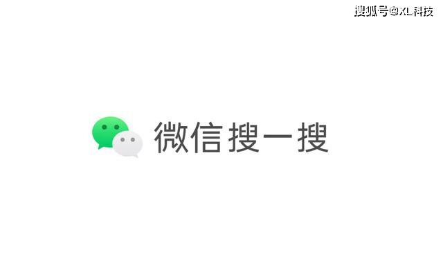 原创腾讯官宣:微信搜索改名"微信搜一搜"