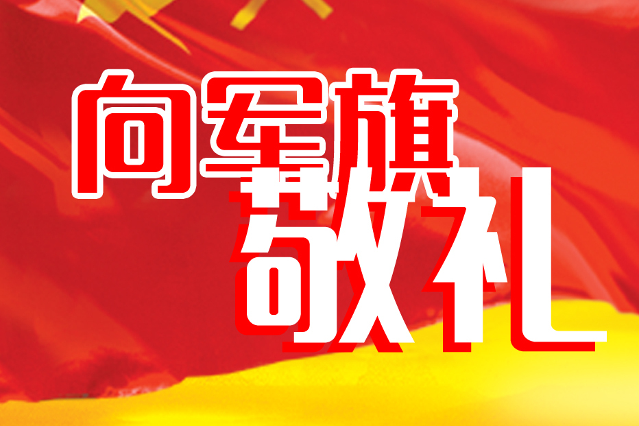 搏语童音少儿声乐为祖国歌唱向军旗敬礼小童星李禹辰