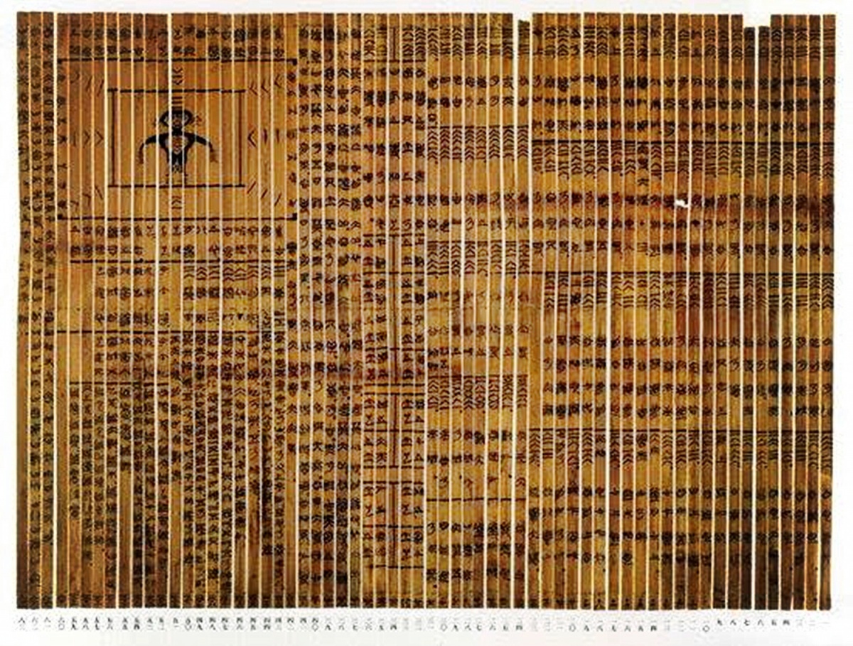 东汉竹简《灵枢经》所传用针治病法,东汉时有显著的进步.