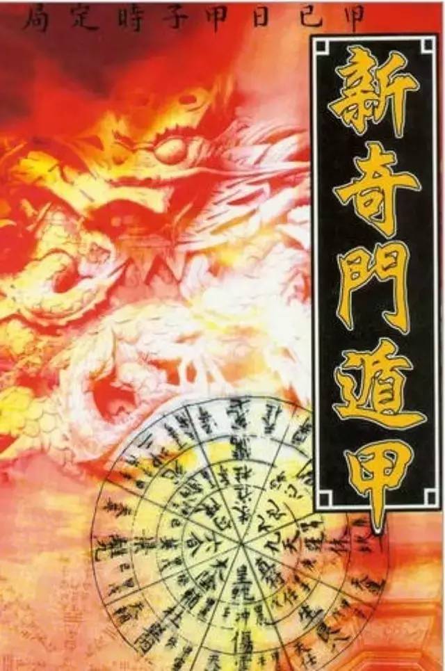 奇门遁甲预测小妹何时找到适合自己的工作