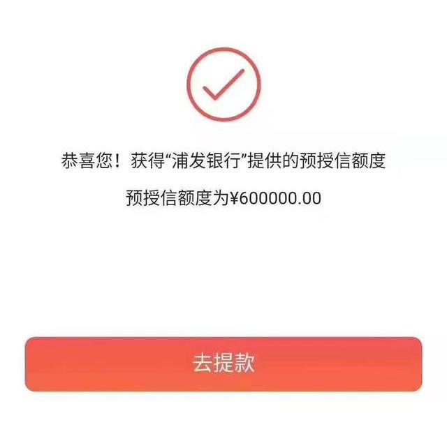 浦发银行流水多可以额度 来自搜狐网