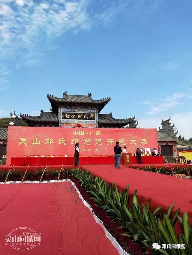 震撼人心万人到达现场36万人在线观看邓氏纪念馆开光刷屏了