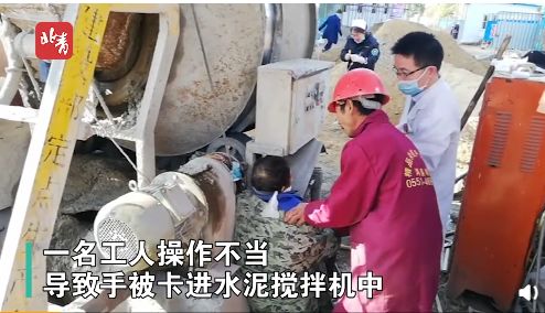 安庆一工人手被卷进搅拌机,情况十分危急.
