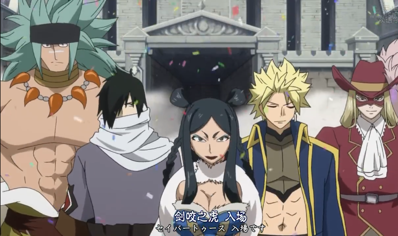 剑咬之虎虽然从来没有他别交代过s级魔导士,但是"大小姐·米涅芭"被称