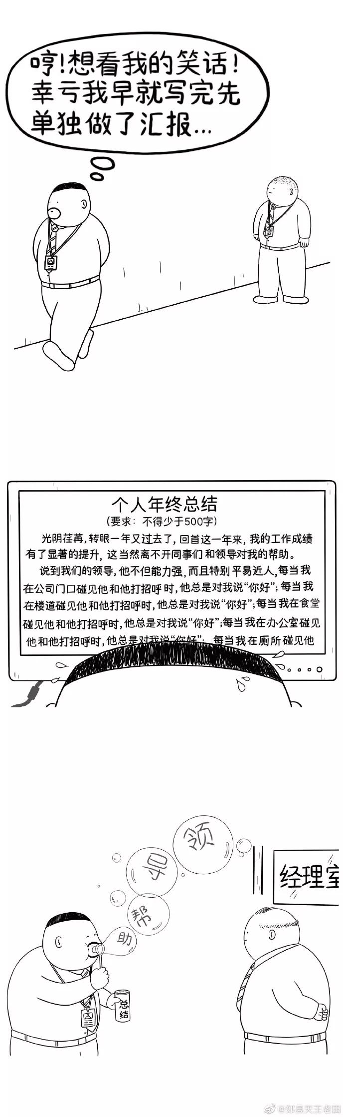 图片[49] - 【xizi被窝段子20191211】当你为错过太阳而哭泣 那你必然也会错过月亮和星星 - xizi