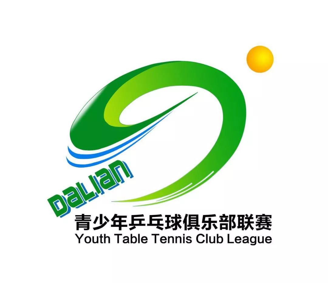中荷人寿杯大连市青少年乒乓球俱乐部联赛进入倒计时!