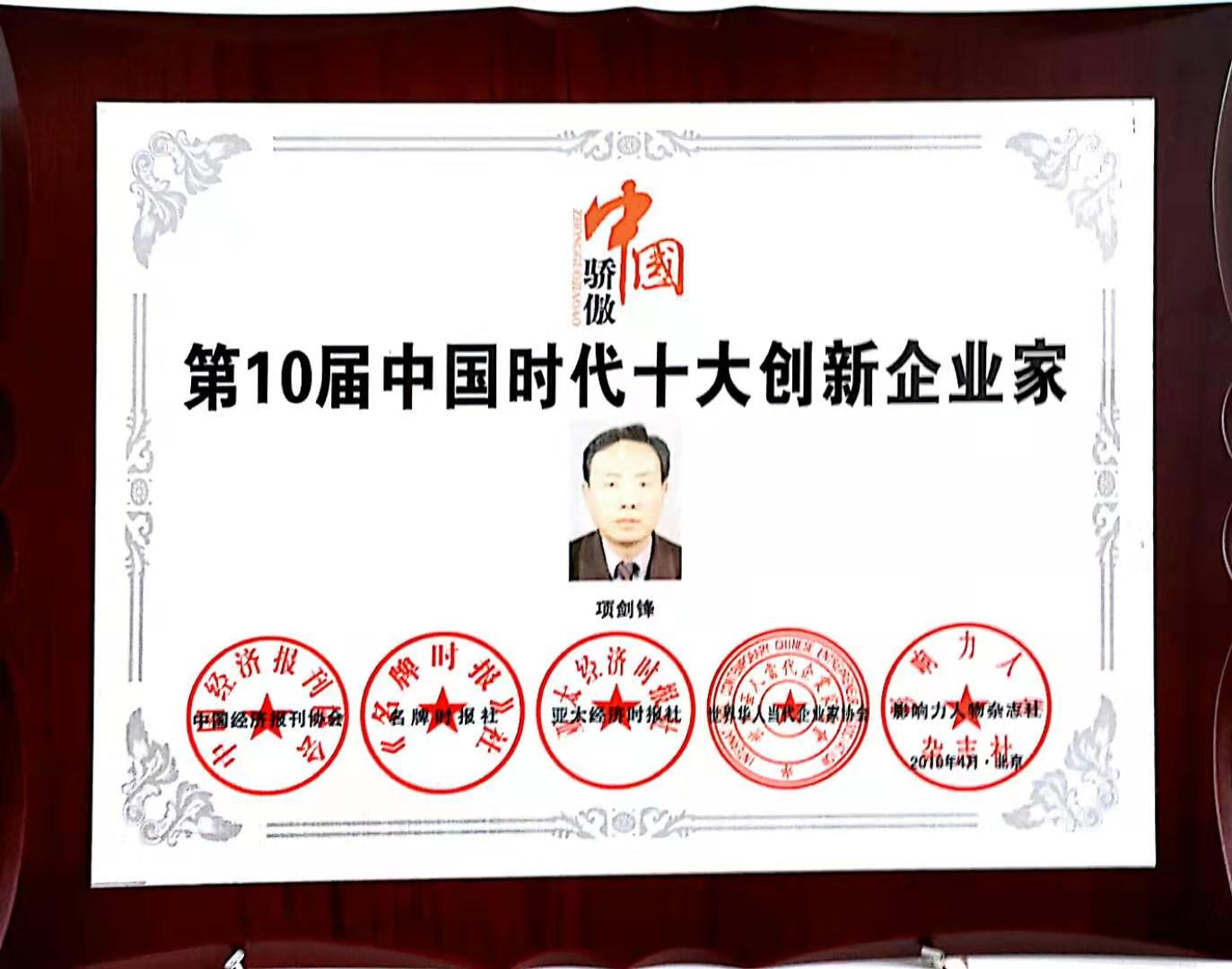 中国品牌创新发展工程浙江剑锋加固工程有限公司