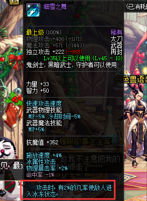 60版本的准神器"细雪之舞",它背后的故事你知道吗?_乔恩