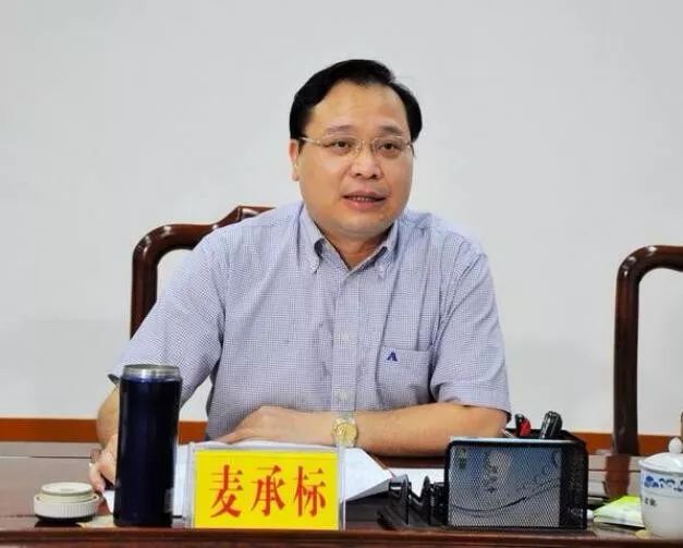 视频原合浦县委书记麦承标被抓后忏悔这是我过得最悲惨的一次中秋节