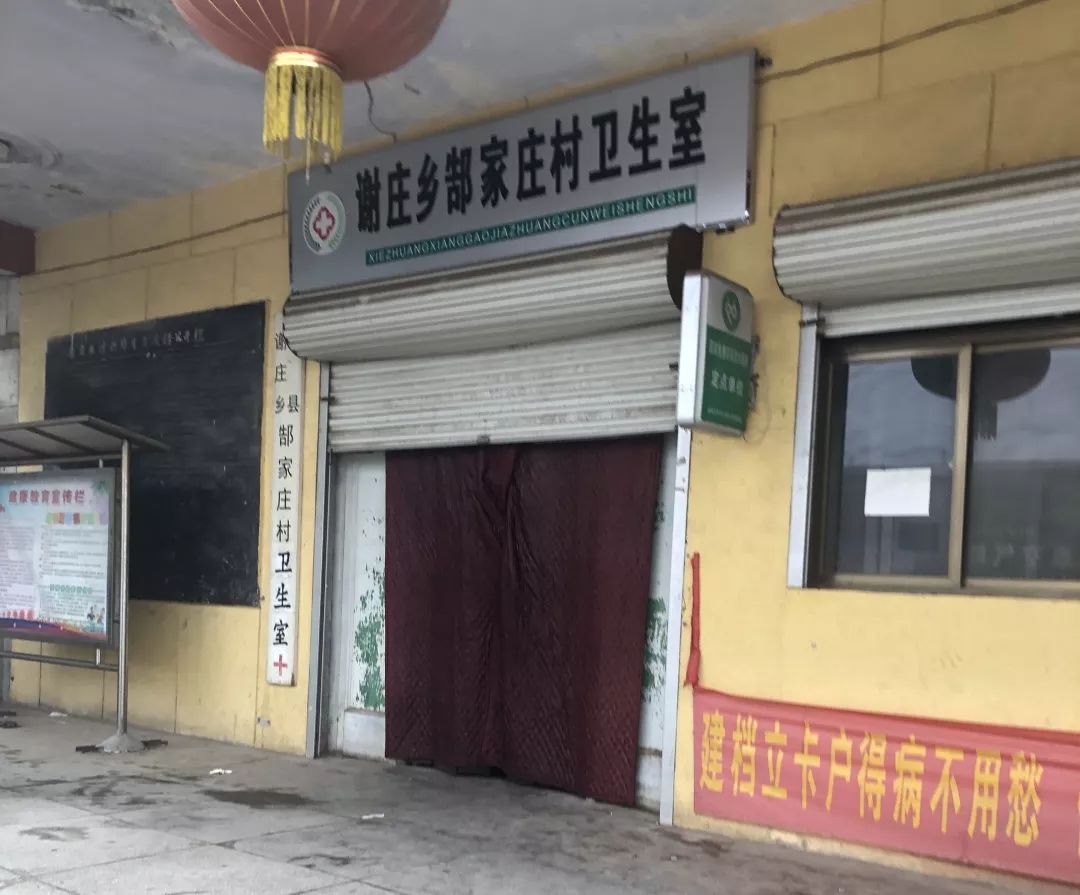 在科主任马涛的带领下,前往赵县谢庄乡郜家庄村,为当地村民送上冬日