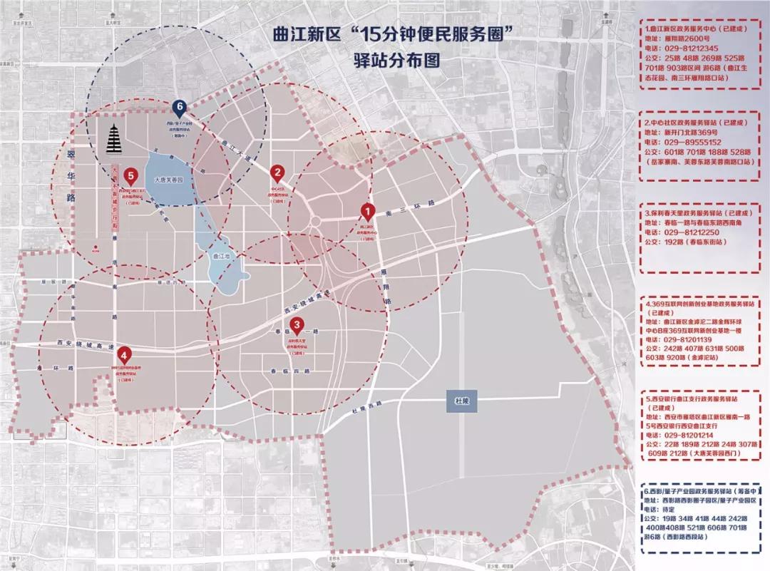 西安银行曲江支行政务服务驿站 地址:西安市雁塔区曲江新区雁南一路5