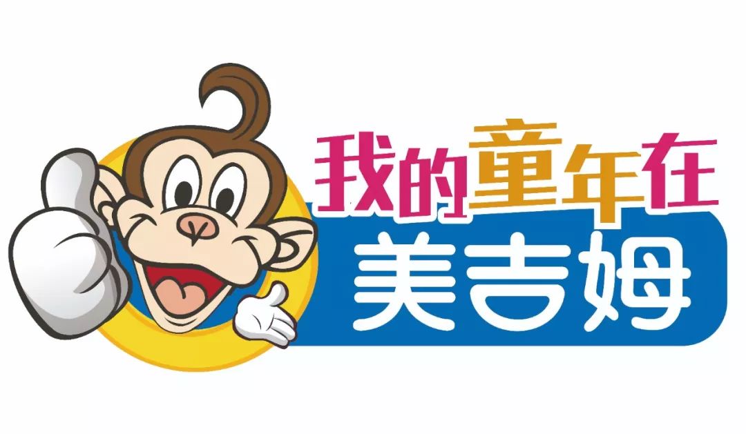 美吉姆期待宝宝和您的到来