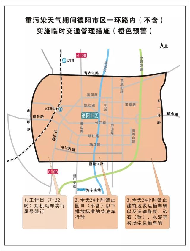 四川省德阳市2020年GDP_四川省德阳市北斗地图(2)