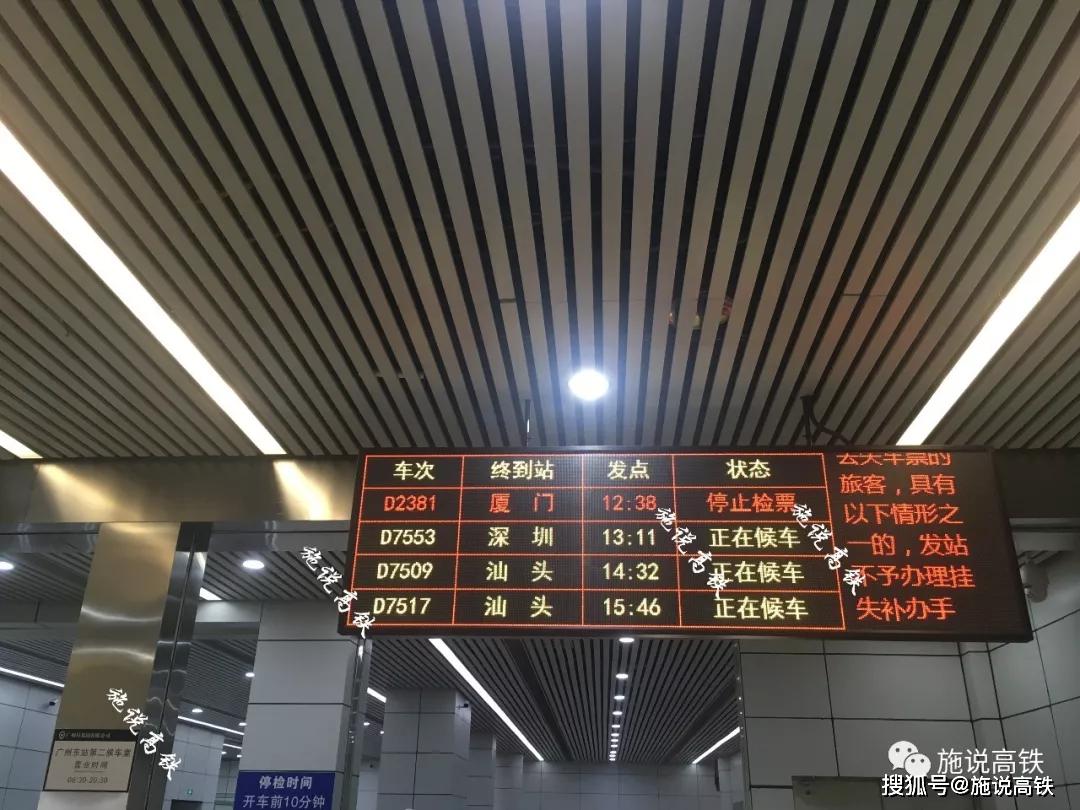 广州东站内部引导图图片