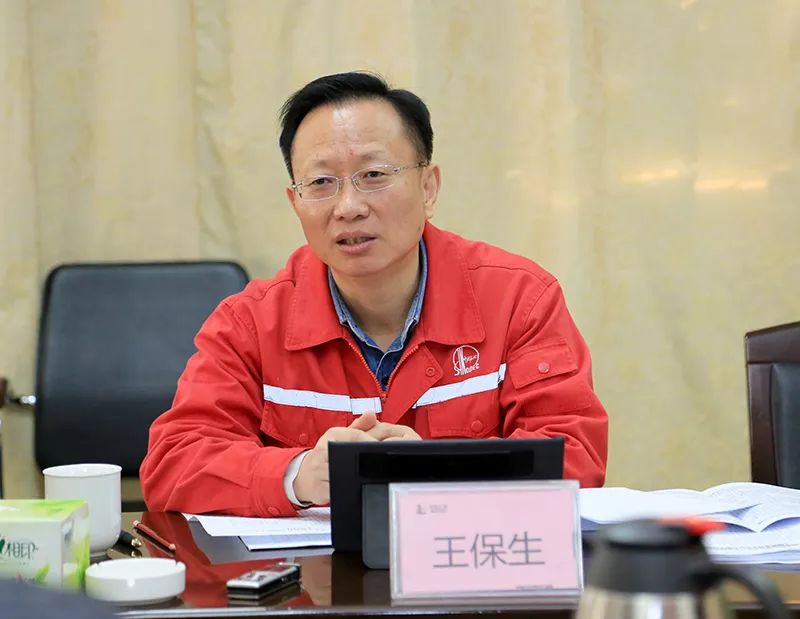 中心召开"不忘初心 牢记使命"主题教育民主生活会_王保生