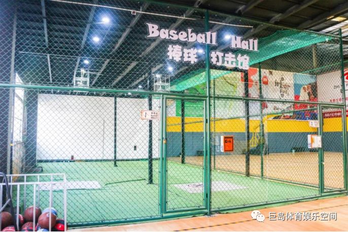 安利安利这几家棒球打击馆一定不能错过