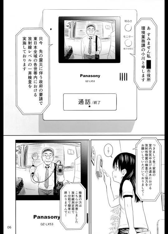 传说级别的漫画真人化 11区曾有数起案件仿造其故事的犯罪手法作案 创作