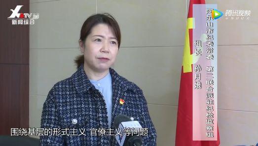 阿尔山市纪委监委步步深入扎实开展不忘初心牢记使命主题教育