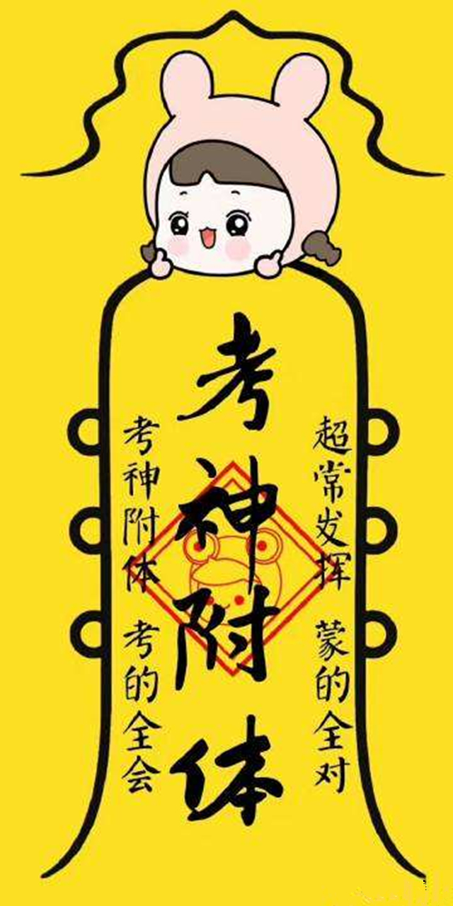 考神附体符拿走不谢!如果你没有耐心看完上边的秘籍,那么重点来了哦!