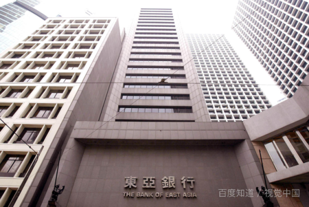 香港东亚银行总行地址一,香港东亚银行开户资料1,香港公司全套资料