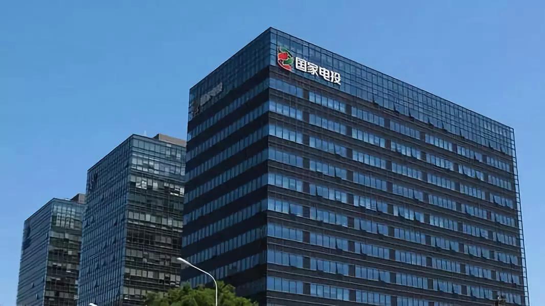 2019年12月9日上午,国家电力投资集团有限公司召开领导班子扩大会议