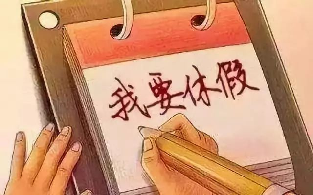 年休假逾期未休就作废法律可不答应