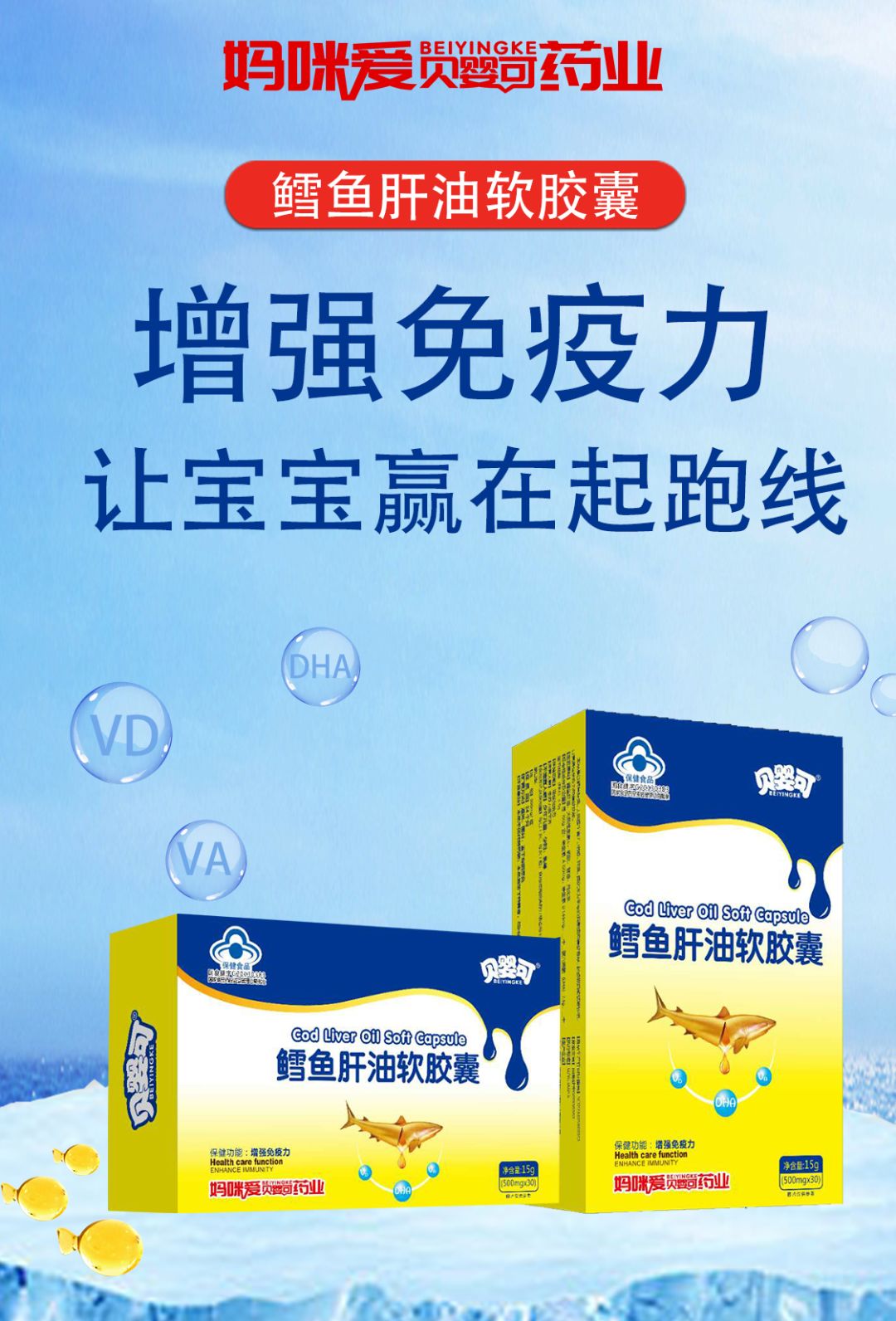 妈咪爱贝婴可系列营养品组合套餐营养知识知多点