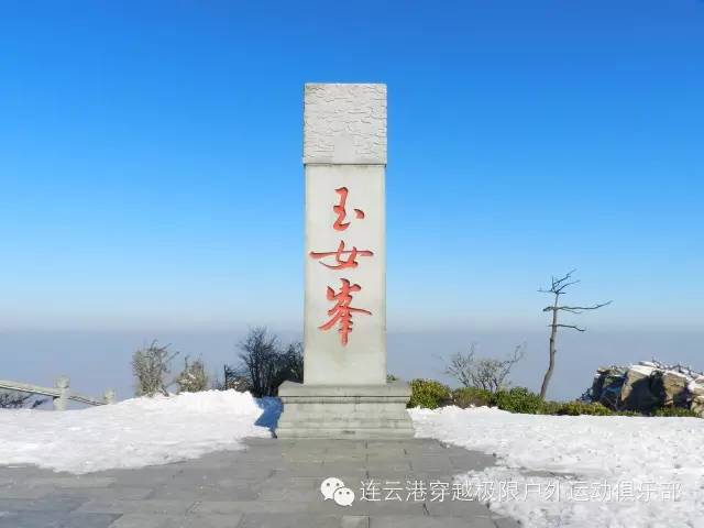 20191214週六市內短線猴嘴山九層頂憋死貓玉女峰花果山徒步穿越活動