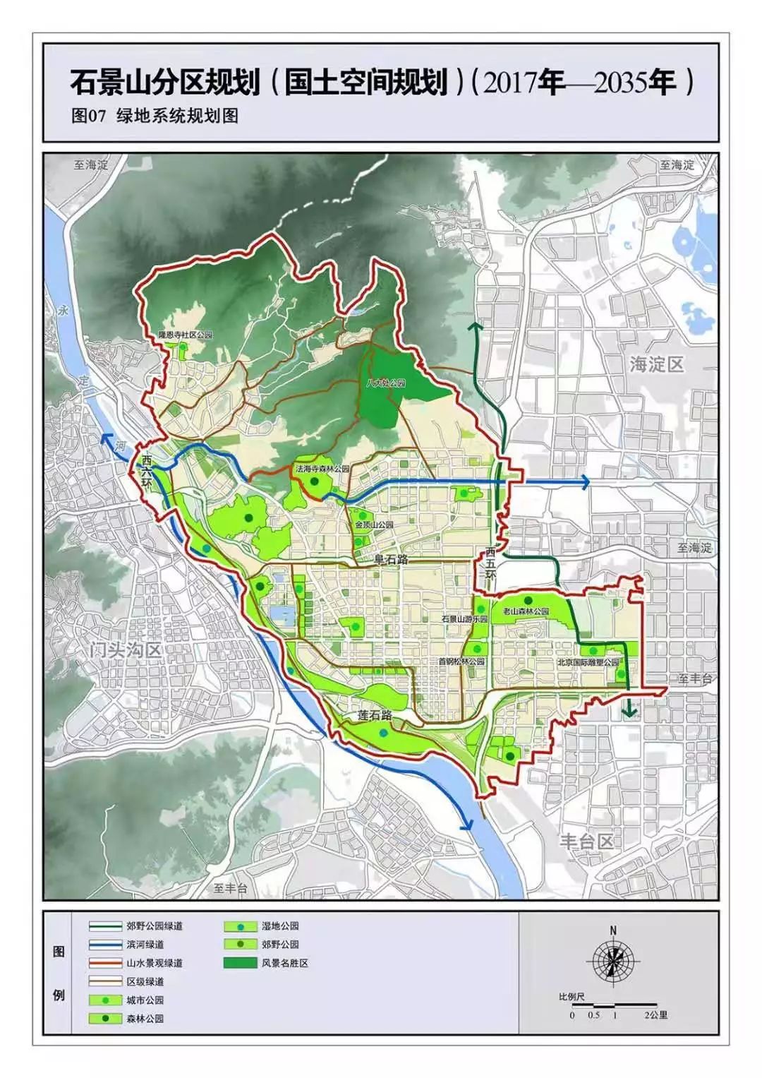 重磅石景山分区规划正式发布