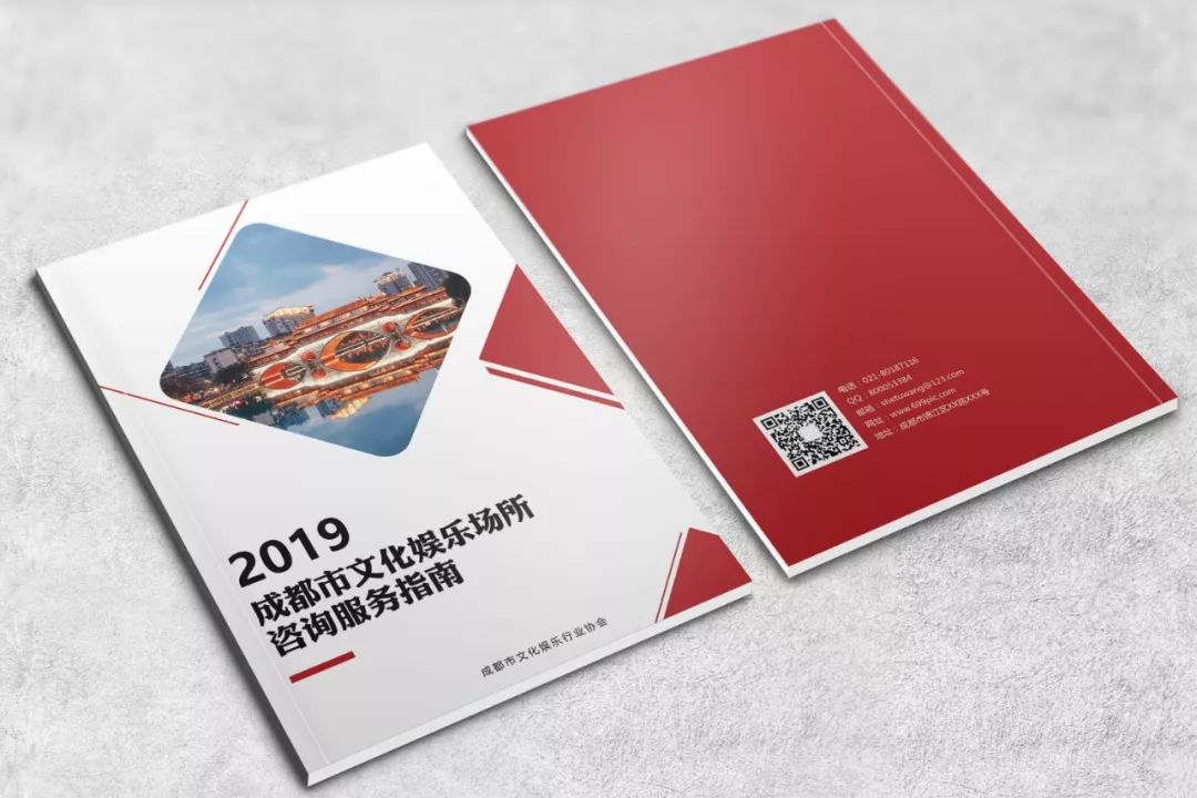 《成都市文化娱乐场所咨询服务指南》编委工作会议召开