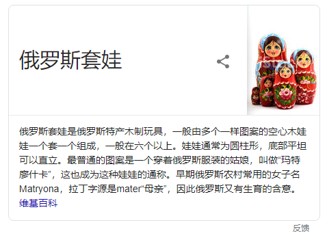 套娃是什么意思禁止套娃梗详细意思介绍 音视频